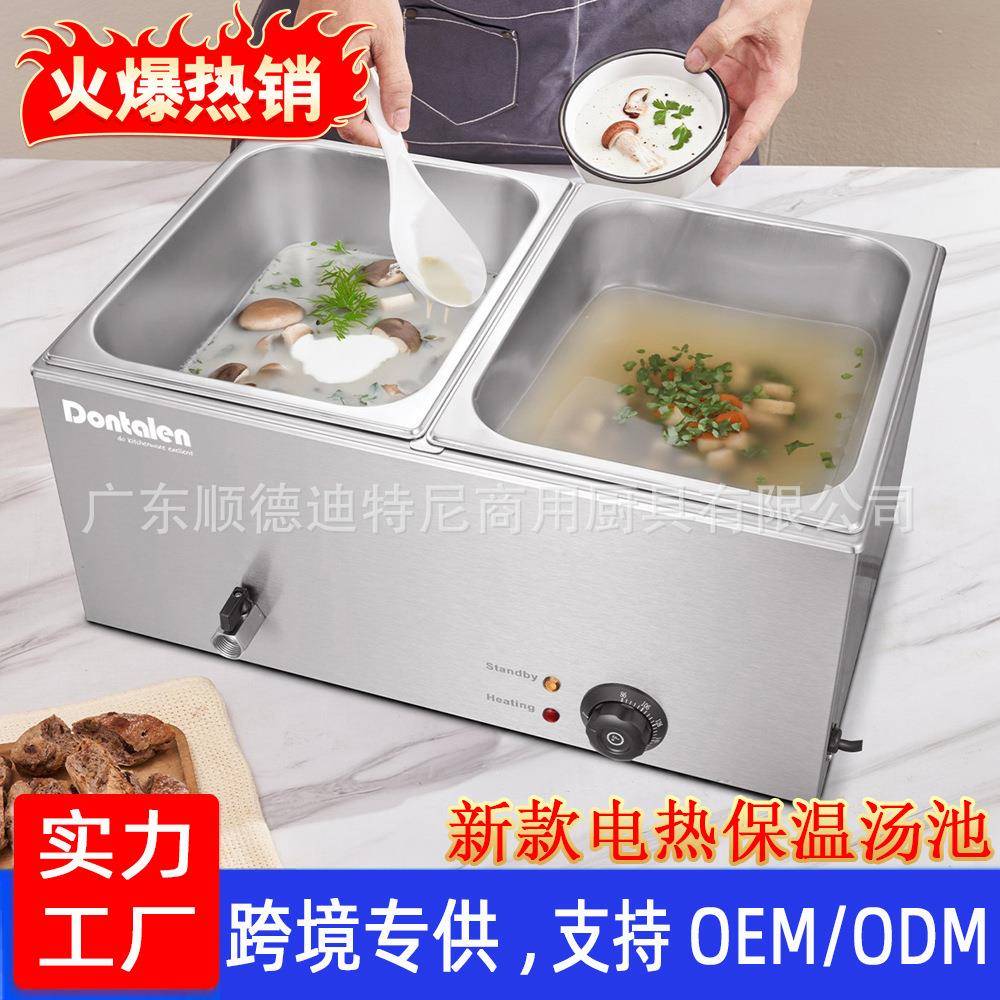 Dontalen商用快餐电热汤池保温餐炉保温售饭台台式暖菜炉豪华火锅