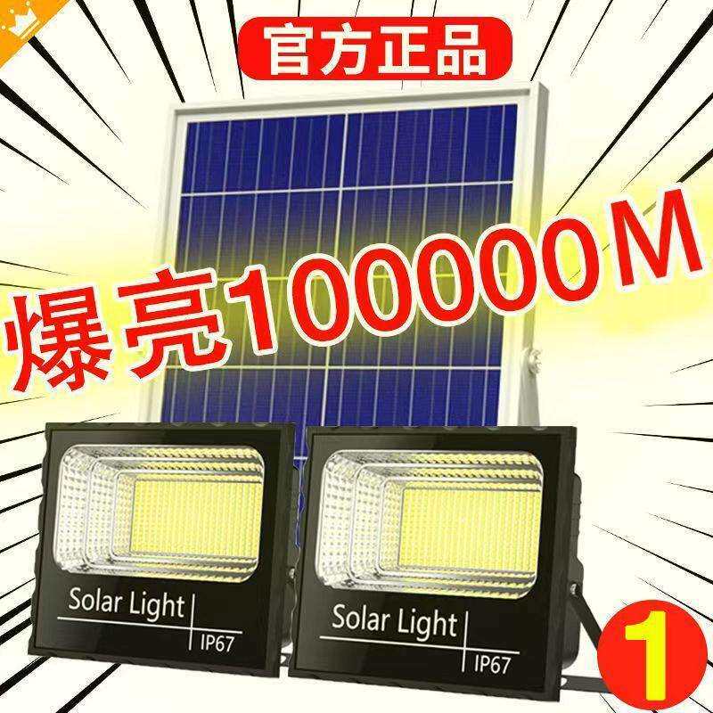 太阳能户外庭院家用照明灯超亮新农村大功率室内led防水一拖二