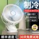 小风扇夹式 电风扇厨房家用制冷迷你台扇大风力桌面学生上课静音