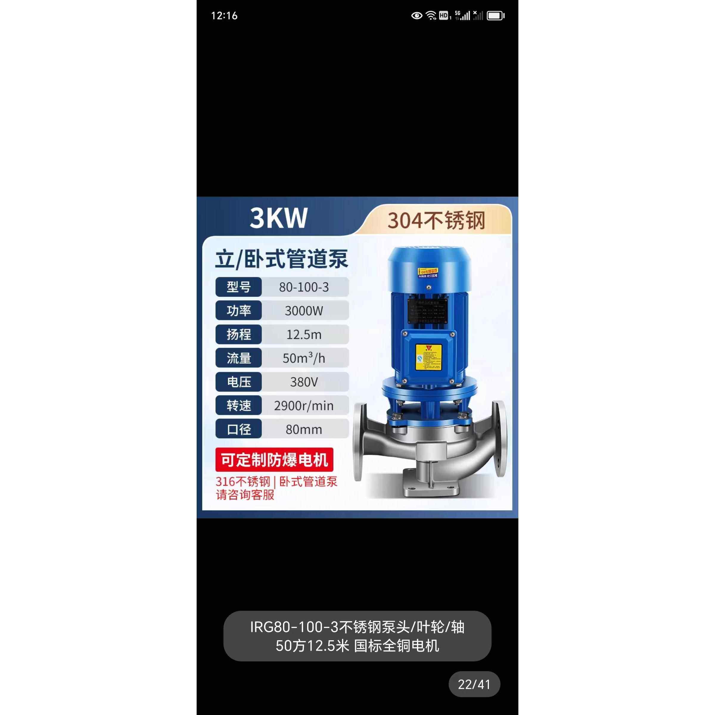 304不锈钢316L卧立式管道离心泵380v循环增压泵耐酸碱腐蚀管道泵,电子元器件市场,其它元器件,淘宝优惠券,粉丝福利购,淘宝优惠卷