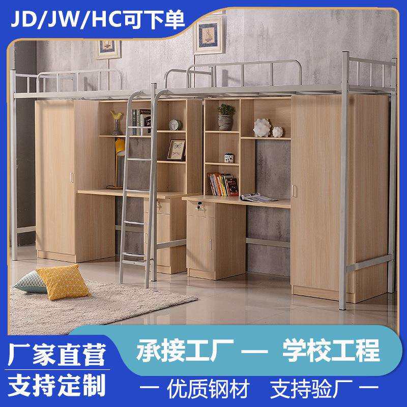 上床下桌学生员工宿舍高架床铁艺床学校寝室组合床书柜一体公寓床