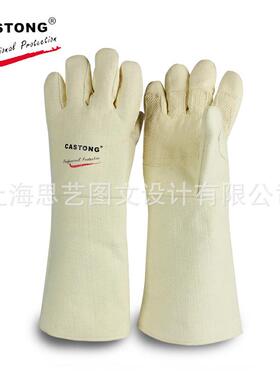 卡司顿ABY5T-45加长耐高温手套500度隔热防烫手套加厚耐磨