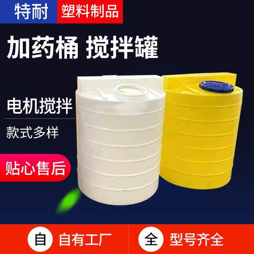 500L加药罐1吨2吨吨滚塑PE水箱5吨8吨10吨PE加药箱搅拌塑料桶