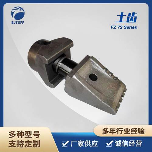 桩机配件 旋挖钻具钻齿 土齿扁齿 FZ72宝峨斗齿 厂家直供