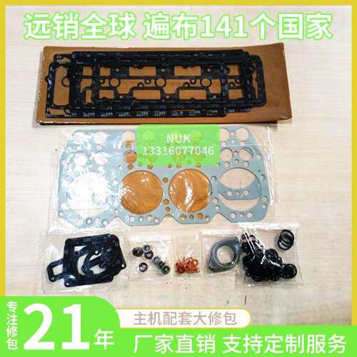 帕金斯3008发动机大修包汽缸垫气门油封气门室盖垫配件套件