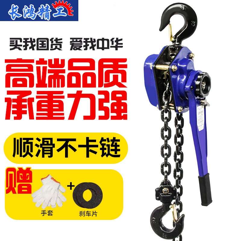 链条手摇板葫芦吊紧线器拉紧器手动牵引手扳葫芦/1/1.5/2/3t/6t吨