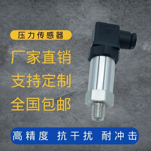 定制DMP331110-1602-1-2-100-N40-1-000替BD压力传感器变送器