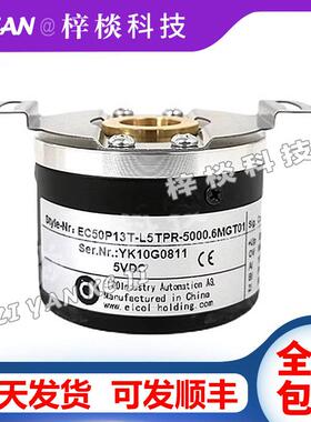 EC50P13T-L5TPR-1024.6MGT01广数宜科ED48P13T ZJY208A电机编码器