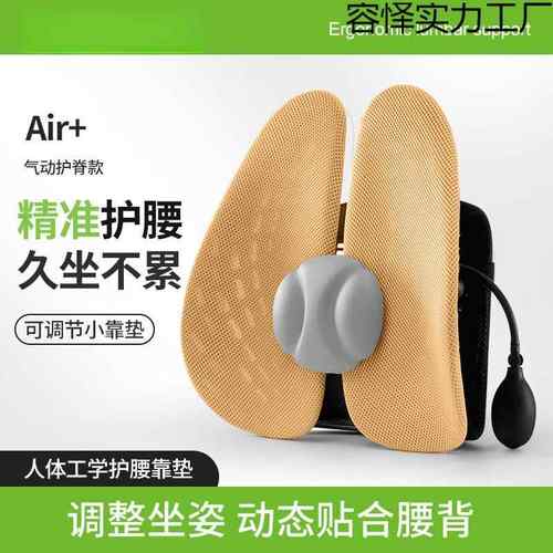人工学腰靠座椅背靠工位腰枕久坐腰垫办公室护腰椅子靠垫