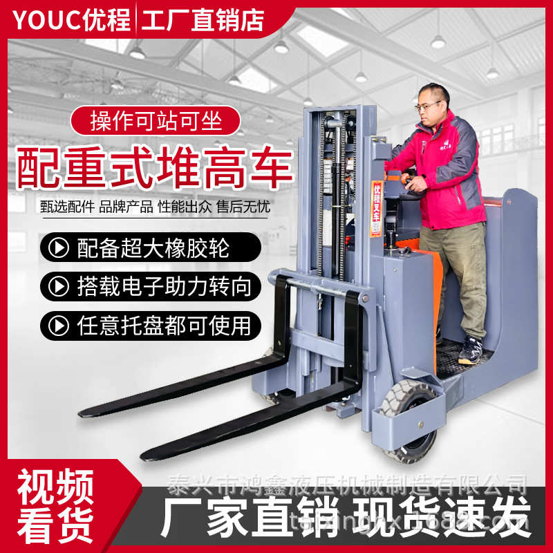 配重加高底盘全电动堆高车1吨电子助力转向叉车橡胶大轮装卸铲车