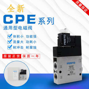 163142 CPE18 163166 FESTO费斯托电磁阀CPE24 163143 M1H