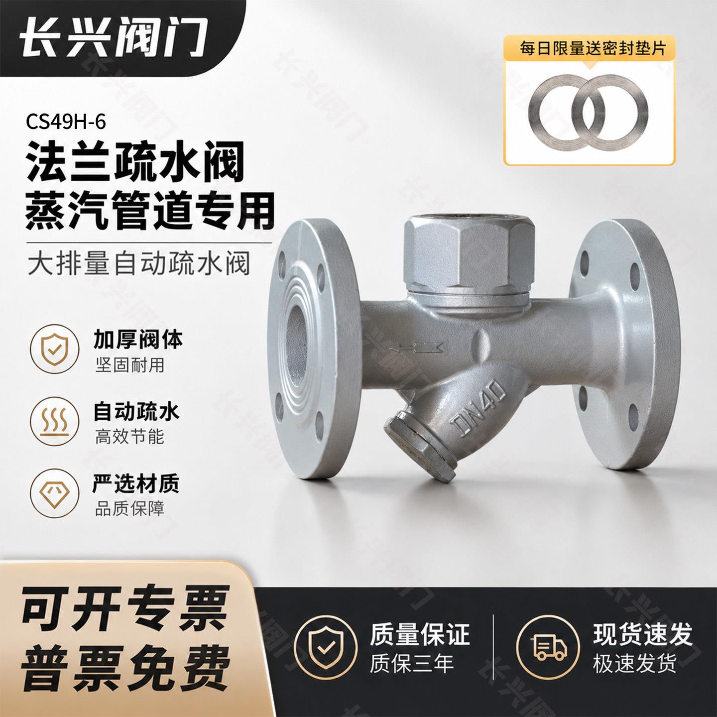 CS49H-16法兰蒸汽疏水器圆盘式锅炉管道疏水阀器专用自动排水阀器