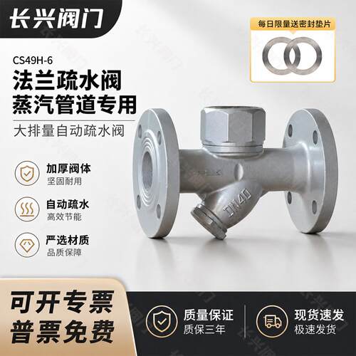 CS49H-16法兰蒸汽疏水器圆盘式锅炉管道疏水阀器专用自动排水阀器