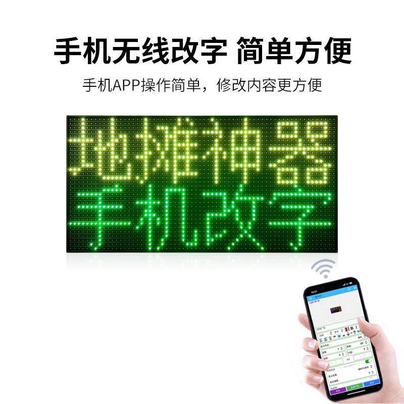 五洲光电3.75地摊柜台广告走字室内led显示屏双色三色手机改字
