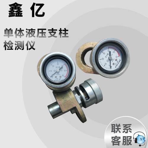 压力监测仪测力计SY-60B型增压式单体支柱工作阻力检测仪