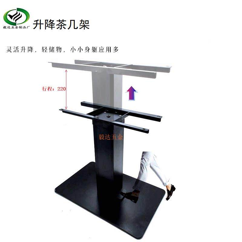 脚踏式多功能茶几升降架家俱五金配件B22