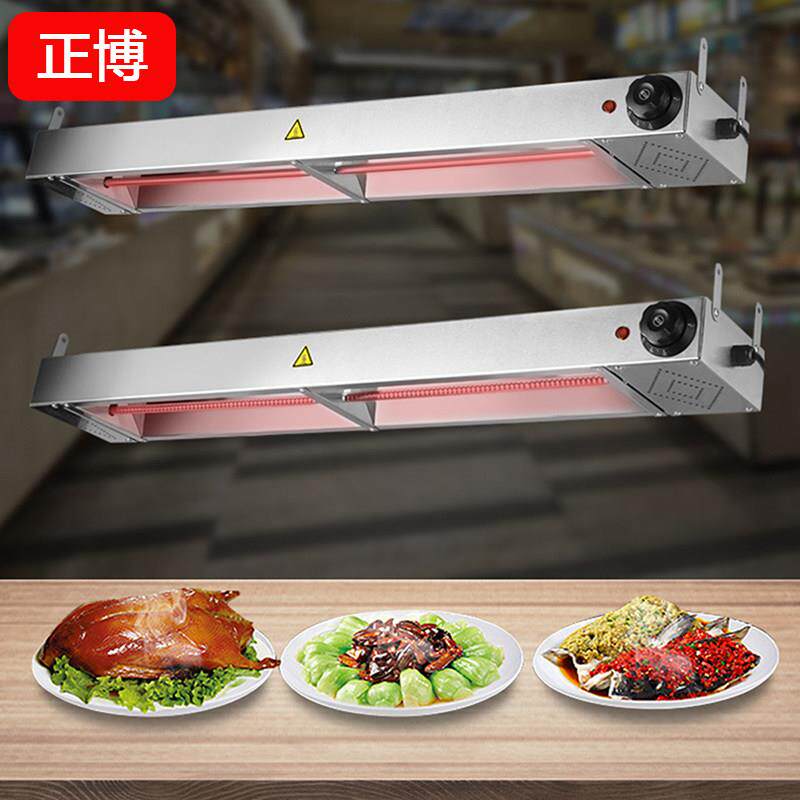 正博挂式自助餐食物保温灯柜台出餐口食品加热灯不锈钢条形暖食灯