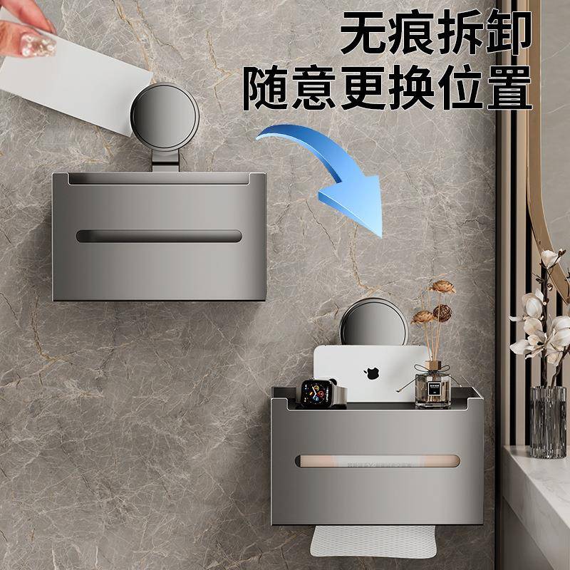 新款直销免打孔吸盘纸巾架子厕所壁挂卷纸抽纸架多功能太空铝卫生