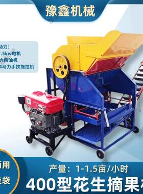 生摘果机400HPF型干湿两用家花用小电型动盆子果秧分离自动装覆袋