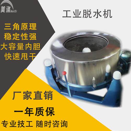 工业脱水机内外筒不锈钢甩干机半自动工业离心机蔬菜食品甩水机