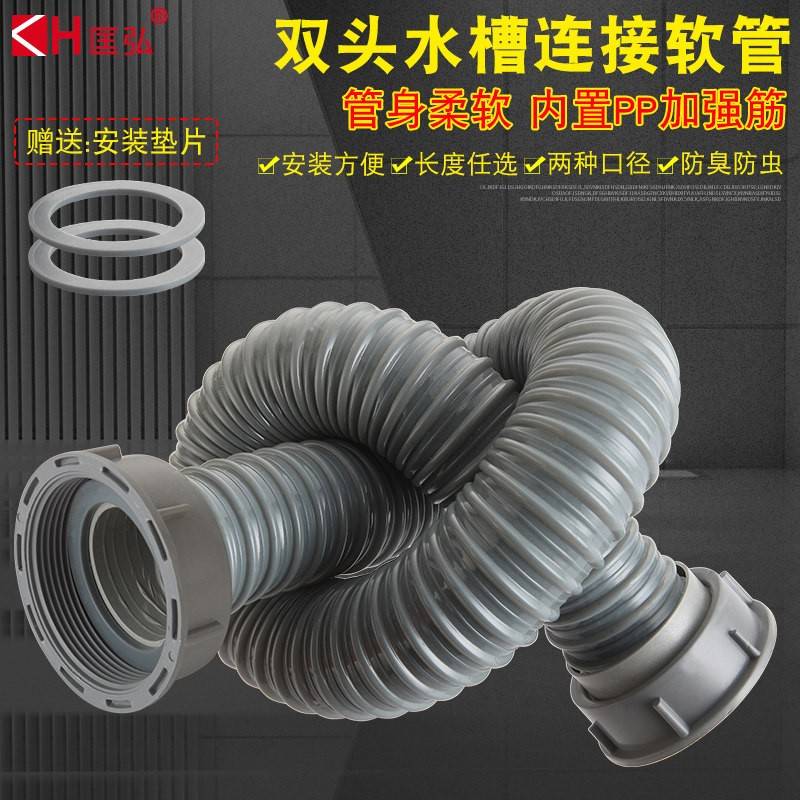 洗菜盆下水管子厨房水槽下水管配件防臭下水管单槽延长软管排水管
