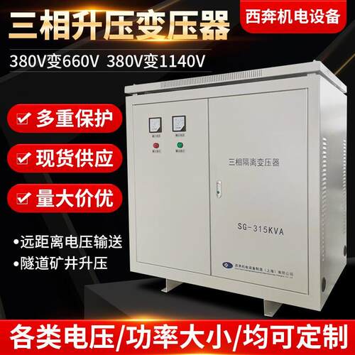 660V440/480V变380V转220V690三相干式隔离变压器500KVA80KW升压