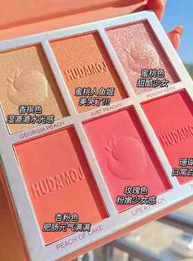 女用六色显白腮红高光修容一体盘眼影正品高级感舞台妆多色组合盘