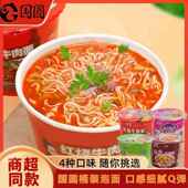 桶桶装 清真方便面麻辣零食红烧牛肉泡面汤整箱拌面速食