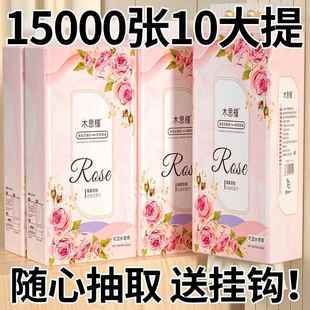 1500张20提悬挂式 纸巾纸家用实惠整箱卫生纸卫生纸餐巾纸抽 抽取式