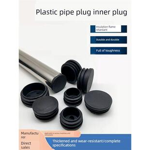 圆形管帽塑料装饰脚盖管塞塞桌椅不锈钢管脚垫管塞防尘密封