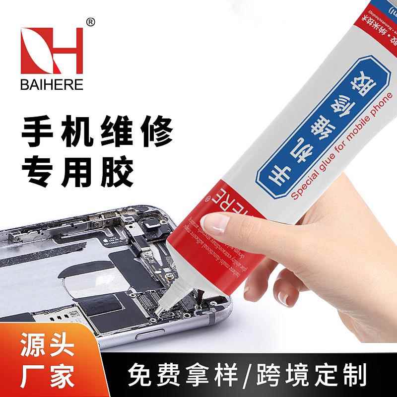 手机维修胶水粘手机屏幕维修饰品亚克力粘钻软性透明快干胶水跨境