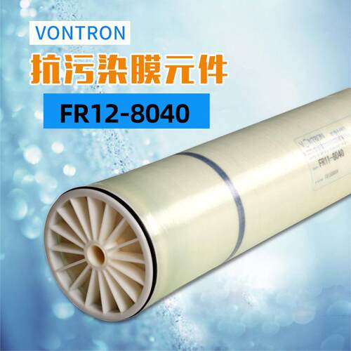 FR11-4040/FR12-8040反渗透膜/时代沃顿VONTRON抗膜亲水滤膜