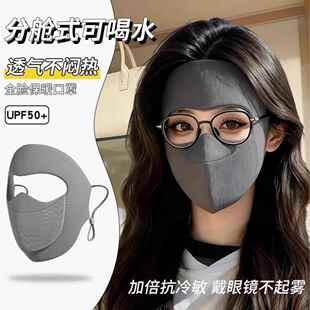 可喝水全脸防护面罩女保暖秋冬季口罩高颜值脸基尼厚防风防寒口罩