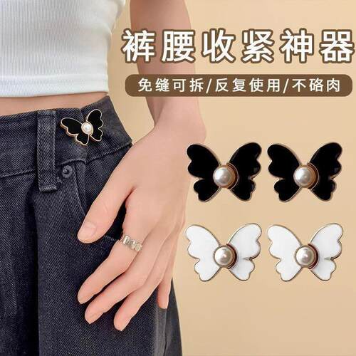 Butterfly waist cinch button jeans with adjustable waist fix