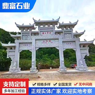 石牌坊厂家花岗岩芝麻白仿古牌坊村口景区寺庙石牌坊三门五门牌坊