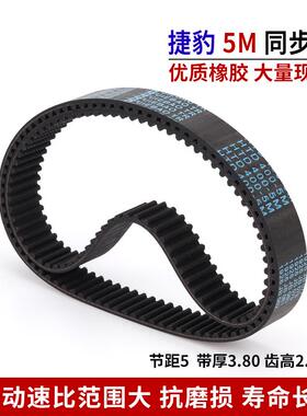 JIEBAO橡胶同步带HTD 1780-5M/1815/1840/1910/1930-5M传动带