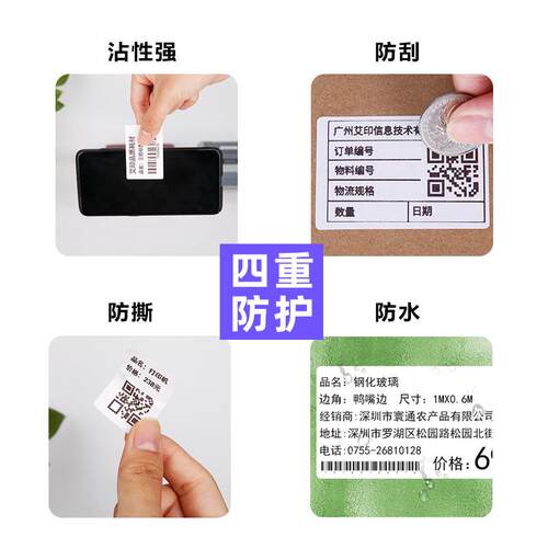 整箱100*100三防热敏纸跨境物流E邮宝标签纸70x20temu空白打印纸