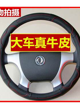 39 40 42 45 47 50CM牛皮真皮方向盘套大卡车货车牛皮车汽车手把