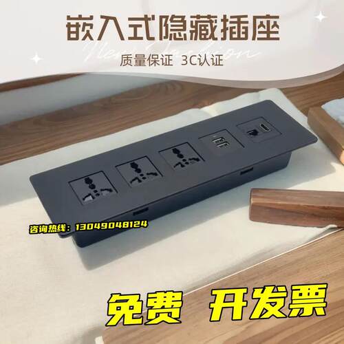 台面内嵌式隐藏多媒体桌面插座嵌入式轨道插座家用隐形多功能理线