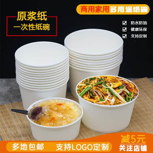 白色环保纸盒一次性纸碗打包碗纸质酸辣粉汤碗外送商用餐盒冷面