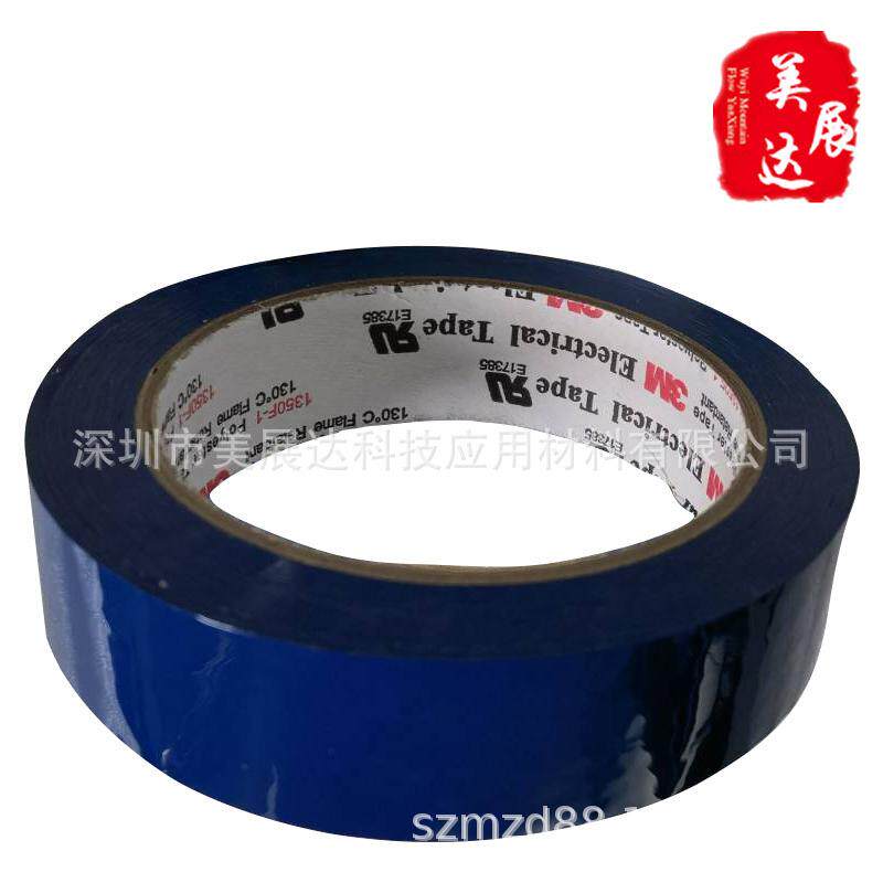 现货整支散料3M1350F-1蓝色玛拉绝缘麦拉胶带电池变压器火牛模切