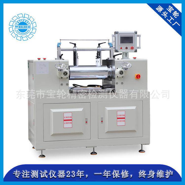 宝轮BL-6175-C 8寸开炼机 200程控电热水冷混炼机 橡塑胶通用设备