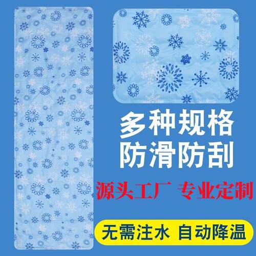 凝胶冰垫冰枕头夏季沙发冰凉垫免注水床垫子学生宿舍凉席降温神器