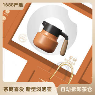 316不锈钢保温壶家用老白茶焖茶壶闷泡壶 帝玺闷茶壶自动拆卸茶仓