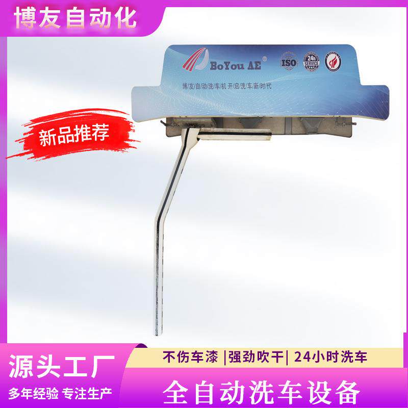 商用电脑智能洗车机全自动无接触高压24小时冲洗自助汽车洗车房