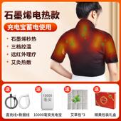 高档肩背部按摩器披肩捶打颈部护肩颈热敷颈仪捶椎背器敲打家用肩