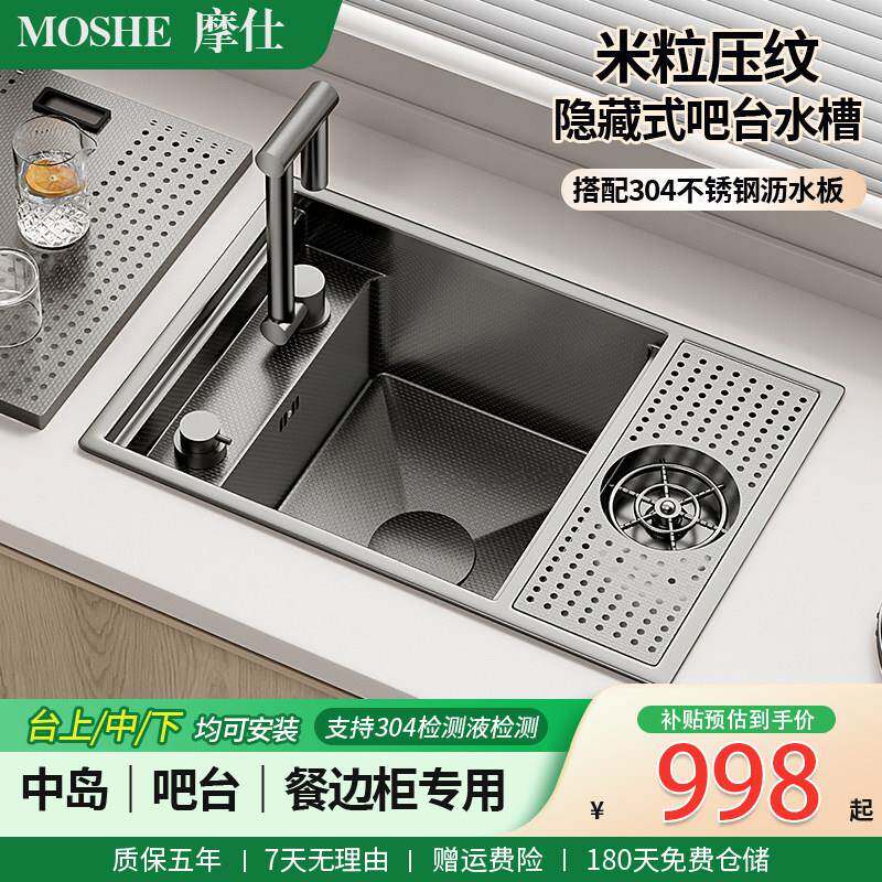 隐藏式304不锈钢餐柜压纹水槽单水槽吧台隐形盖板中岛迷你洗菜盆