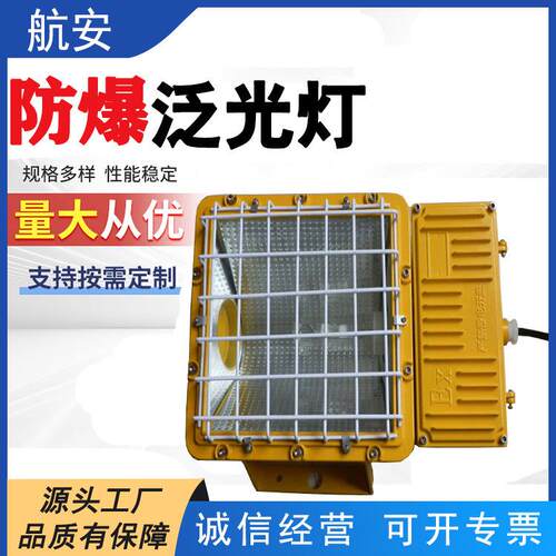 加油站防爆泛光灯250W400W防爆灯投光灯金卤灯MH气体灯方形