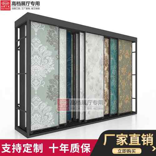 泊雅工贸式落地式砖平立拉BZ010移动瓷架壁纸推拉展架样窗帘品展
