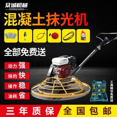 混凝土光机抹汽油机地坪水泥磨光机抹GGE机电抹压子路面收光机光